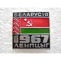 Белорусская ССР на выставке г. Лейпциг 1967 г.