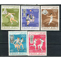 Махра - 1967 - Летние Олимпийские игры  - [Mi. 25-29] - полная серия - 5 марок. MNH.  (Лот 37Jo)-T4P18