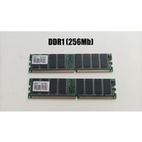 Оперативная память DDR1 (256Mb) (от 1 руб. без минималки)