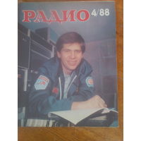 Журнал Радио 1988--4 выпуск.