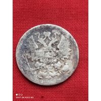 Серебро,Не частые 15 копеек 1898 год, Российской Империи,ну как есть..,без Минимальной цены