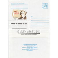 Беларусь 2004 75 лет со дня рождения. Евдокия Лось. Белорусская поэтесса. 1929-1977 (к4)