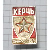 Керчь. 1944-1979 г.