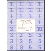 Беларусь, 75 рублей 1992 г. PA18. 2-я серия. С печатью. UNC