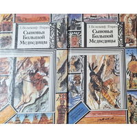 Л. Вельскопф-Генрих  Сыновья Большой Медведицы. Харка - сын вождя. Топ и Гарри // Серия: Библиотека приключений и фантастики