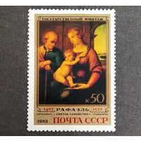 Марка СССР 1983 год 500 лет со дня рождения Рафаэля