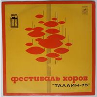 LP Various - Фестиваль хоров Таллин-75