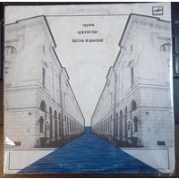 "Джунгли" - Весна в Шанхае