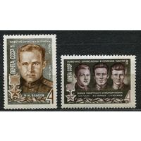 Герои Отечественной войны. 1971. Полная серия 2 марки. Чистые