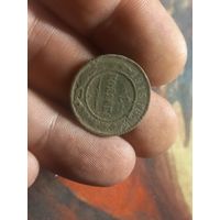 1 копейка 1915 г. Российская Империя