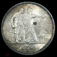 1 рубль 1924 СССР - обалдеть какая патина! Обязательно в коллекцию!