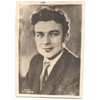 Открытка "Михаил Кузнецов"