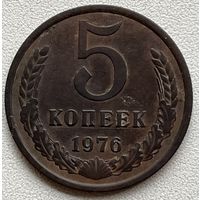 5 копеек 1976 СССР