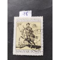 Венгрия  1978