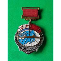 Знак ВМФ, Ленинский комсомол 20