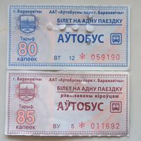 Барановичи. Серии ВУ и ВТ. Прошлый тариф, после компостера