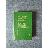 Книга.Карманный Немецко - Русский словарь.