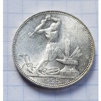 50 копеек 1825 год отличное состояние