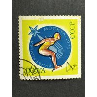 1973 СССР. Универсиада, 1973 год, Москва