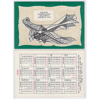 Календарь Аэроплан 1910г. 1985 год (9)