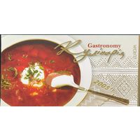 Украина. Кулинария. Буклет