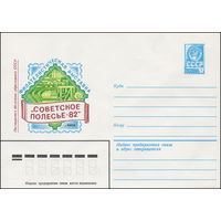 Художественный маркированный конверт СССР N 15580 (07.04.1982) Посвящается 60-летию образования СССР  Филателистическая выставка "Советское Полесье-82"  г. Киев