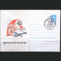 СПГ на ХМ конверте. 1987. 30 лет космической эры.