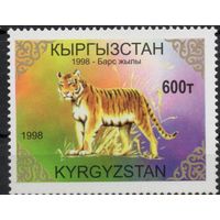 Киргизия 1998. Фауна. Год тигра. 1 марка (52)