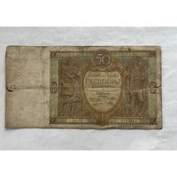 50 злотых 1929