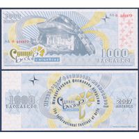 Беларусь, Славянский Базар в Витебске, 1000 васильков 2007 г., UNC