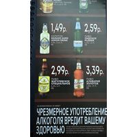 Рекламный буклет, алкоголь, Лидское пиво
