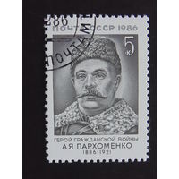 СССР 1986 г.