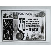 Фото. Фотография. Байконур. Ракета. Запуск. Космос. Космонавтика.