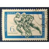 СССР 1970  чемпионат мира 1 из 3, хоккей, клей.