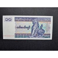 10 кьят 1997 года. Мьянма. UNC