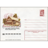 Художественный маркированный конверт СССР N 13138 (30.10.1978) Новгород  Музей народного деревянного зодчества "Витославлицы". Изба XIX века из деревни Рышево Новгородского района