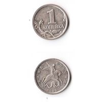 1 копейка Российская Федерация 2005 года (М)