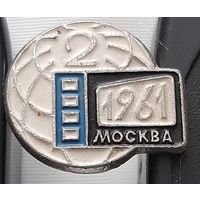 2 Кинофестиваль Москва 1961. Ах-34