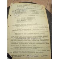 Документ БССР 1948г\3