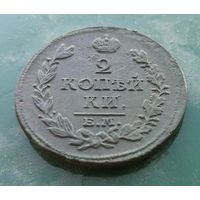2 копейки 1813