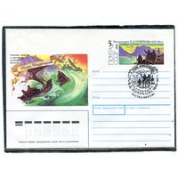 СССР 1990. ХМК. Конверт с ОМ и СГ. Экспедиция В.Д. Пояркова. Гашение Якутск 1990