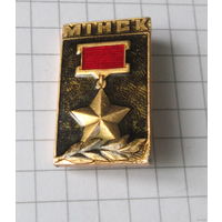 Минск