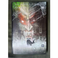 Грант Моррисон. Бэтмен. Лечебница Аркхем. Дом скорби на скорбной земле