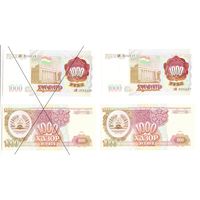 Таджикистан 1000 рублей АМ 1994 год