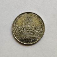 Ватикан 100 лир 1962 г.  Второй Ватиканский собор