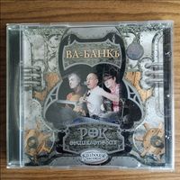 CD Ва-Банкъ - Рок Энциклопедия (лицензия)