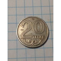 20 тенге Казахстан 2011 год