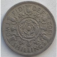 Великобритания 2 шиллинга (флорин) 1962 г.