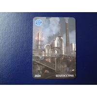 Календарик 2020 г.  Белгосстрах.