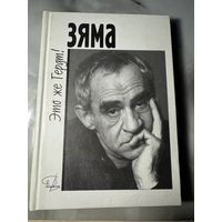 Зяма- это же Гердт!